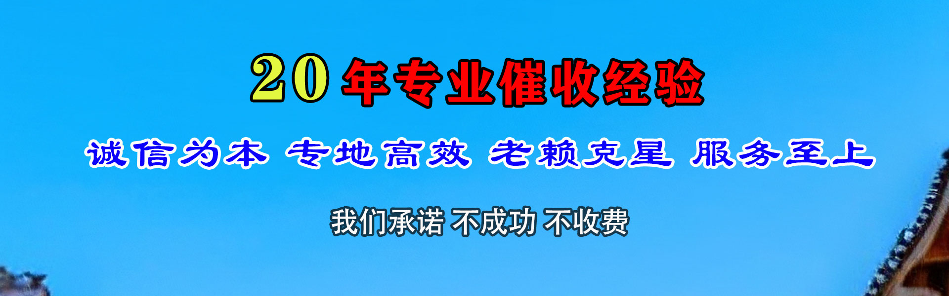 怀柔收账公司