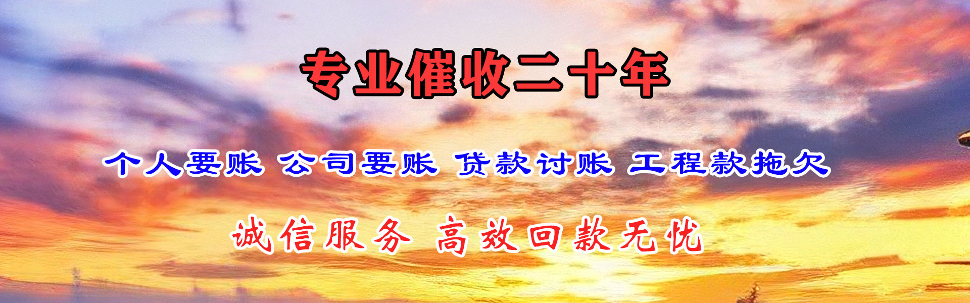 怀柔追账公司
